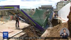 낙산해변 '땅꺼짐'‥건물 붕괴·90여 명 대피