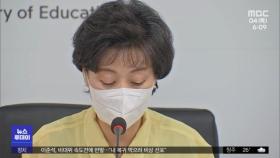 뒤늦은 전방위 설득‥수차례 '부적절' 결론도