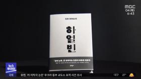 청년 안중근 그린 김훈‥