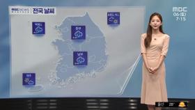 [날씨] 입추에도 찜통 더위‥주말 내내 전국 곳곳 소나기