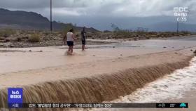 '죽음의 계곡' 물난리‥벼락에 원유탱크 폭발