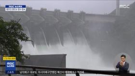 충북 곳곳 홍수경보‥이 시각 충주댐