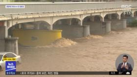 강원 중남부 300mm 안팎 폭우‥이 시각 원주