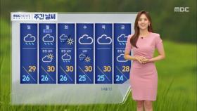 [날씨] 다시 무더위 기승‥주말 또 비