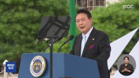 '자유' 강조‥북한에 '담대한 구상' 제안