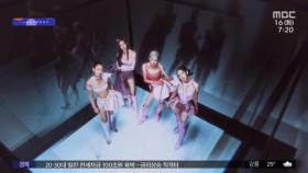 [문화연예 플러스] 블랙핑크, 선공개곡 '핑크 베놈' 이번주 공개