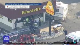 [이 시각 세계] 미국 도넛 가게로 캠핑카 돌진