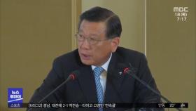 박삼구 징역 10년 법정구속‥이례적 중형, 왜?