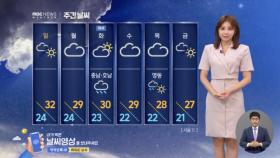 [날씨] 밤새 충청·전북 요란한 비‥내일 중부 맑고 남부·영동 비
