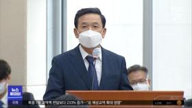 국회 달군 '밀정 특채' 의혹‥집중 추궁