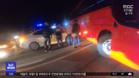 도로 가로막은 버스 추돌‥교통사고·화재 잇따라