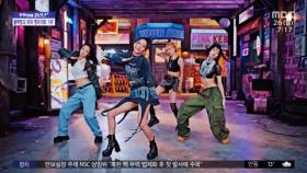 [문화연예 플러스] 블랙핑크, K-팝 걸그룹 최초 '미국-영국 앨범 차트' 1위