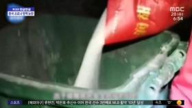 [와글와글] 멀쩡한 쌀·달걀을 왜 버려‥중국 코로나19 방역 논란