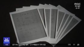 검찰, 공수처가 넘긴 '고발사주' 김웅 무혐의