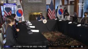 [문화연예 플러스] 윤여정·김연아, 미국 해리스 방한에 여성 대표로 참석
