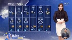 [날씨] 서울은 호우주의보‥밤새 전국으로 확대