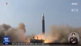 북한, 또 탄도미사일‥