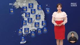 [날씨] 내일 출근길 서울 13도·대관령 7도‥강원 산지 '첫눈' 가능성도
