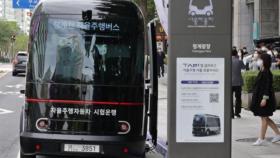 [재택플러스] 서울 도심 '운전자 없는' 버스 운행