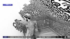 [와글와글] '낙서'로 뒤덮인 집‥영국 괴짜 예술가의 소원성취
