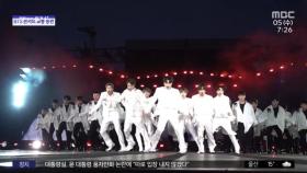 [문화연예 플러스] 부산시, BTS 콘서트 대비 교통대책 마련