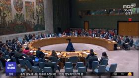 유엔 안보리, 북한 미사일 논의‥미·중 공개 논쟁