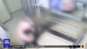 언론 보도에 '협박' 조사‥태도 바뀐 군 수사기관