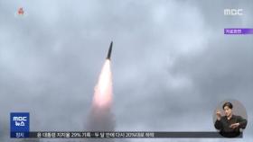 한미일, 미사일 방어 훈련‥북한 도발 대응