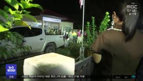 태국 어린이집 무차별 총격‥최소 38명 사망