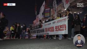 [단독] 촛불집회 중고생 시민단체, '피혐의자'로 수사 받는다