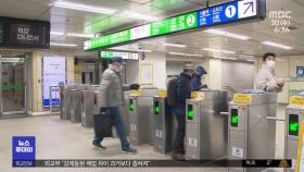 서울 지하철 6년 만에 파업‥이 시각 신도림역