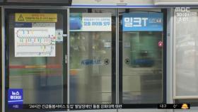 서울 지하철 6년 만에 파업‥이 시각 신도림역