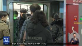 서울 지하철 총파업‥열차 이용 차질