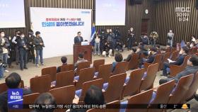 '이상민 해임·탄핵' 고심‥'국조 보이콧' 압박