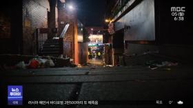 사인 밝히자며 '마약' 검사?‥'마약 부검' 제안 파문