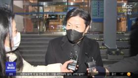'보고서 삭제' 정보라인만 구속‥전 용산서장은 기각