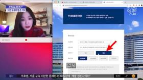 [문화연예 플러스] 강민경, 유튜브 수익금 1억 5천만 원 '전액 기부'