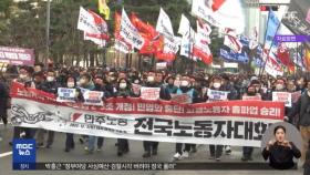 화물연대 파업 13일째‥민주노총 전국 총파업