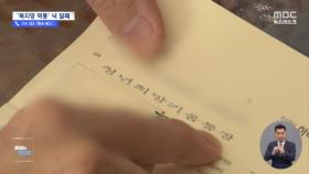 [제보는 MBC] 넉 달째 '먹통 복지망'‥청년·예술인 지원도 '삐걱'