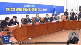 정기국회 종료 D-1‥예산안 '최종 협상' 시작