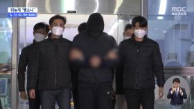 '스쿨존 만취운전' 뺑소니 혐의 뒤늦게 추가‥대책도 '뒷북'