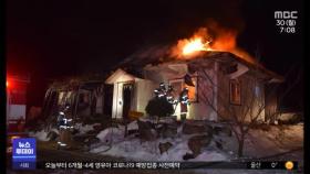 서울 주택 화재로 1명 심정지‥사찰 암자에 불