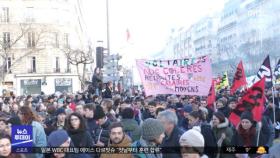 또 대규모 시위‥'연금개혁' 반대 2차 총파업