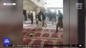 [이 시각 세계] '파키스탄 자폭테러' 사망자 100명 이상으로 늘어