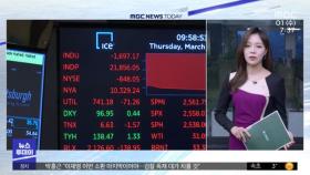 뉴욕증시, FOMC 앞두고 상승 마감