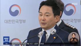 집값의 90%까지만 보증‥전세 사기 대책 발표