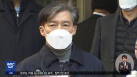 '입시 비리·감찰 무마'‥1심 징역 2년
