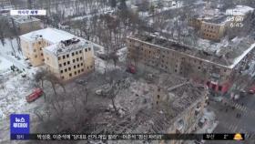 [이 시각 세계] 우크라이나 아파트에 또 미사일