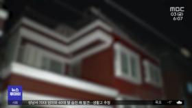성남서 모녀 극단 선택‥생활고 추정