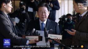 '옹벽 아파트'도 수사‥이재명 10일 출석